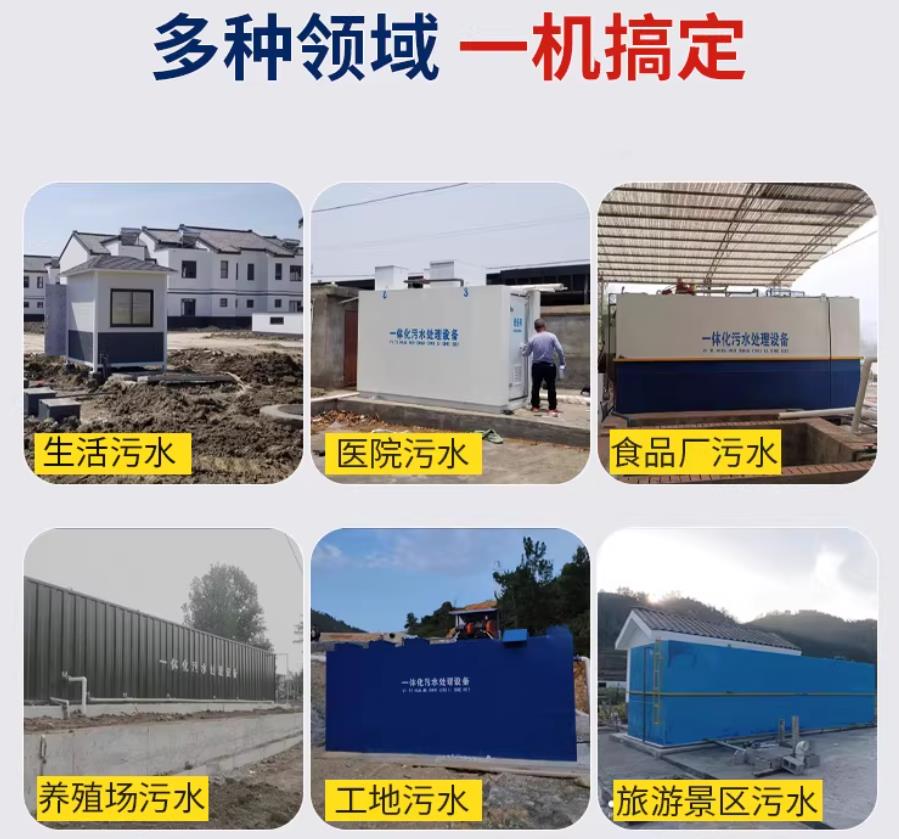 岐山场景全覆盖！甘肃嘉源通一体化污水处理设备，适配城乡工业全场景污水治理