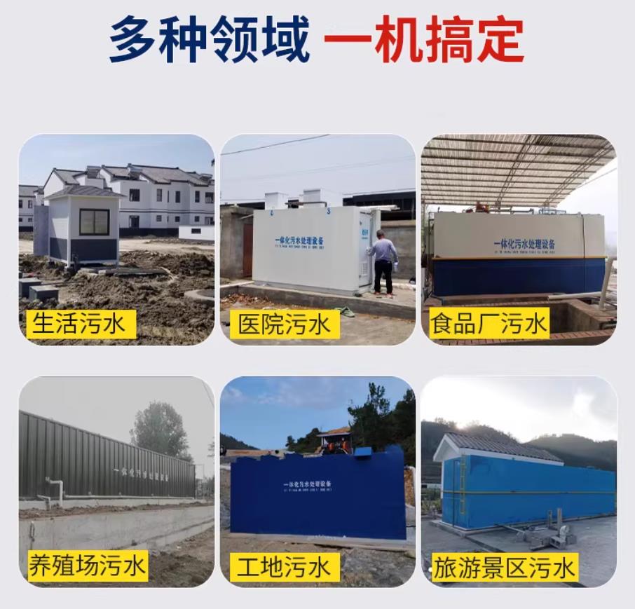 岐山甘肃兰州地埋式污水处理设备厂家｜一体化埋地污水治理设备｜乡镇乡村厂区小区通用解决方案